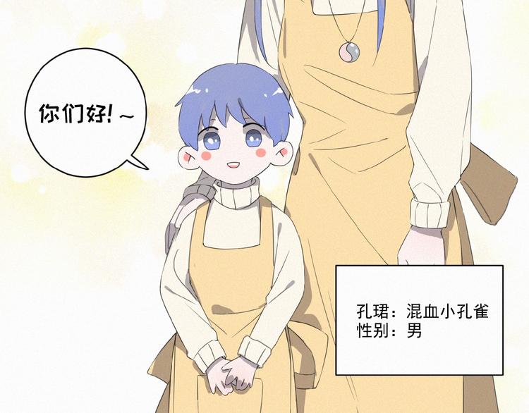 社会喵韩漫全集-第9话 妹妹见网友无删减无遮挡章节图片 