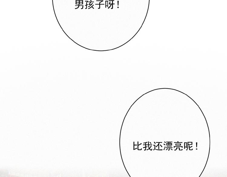社会喵韩漫全集-第9话 妹妹见网友无删减无遮挡章节图片 