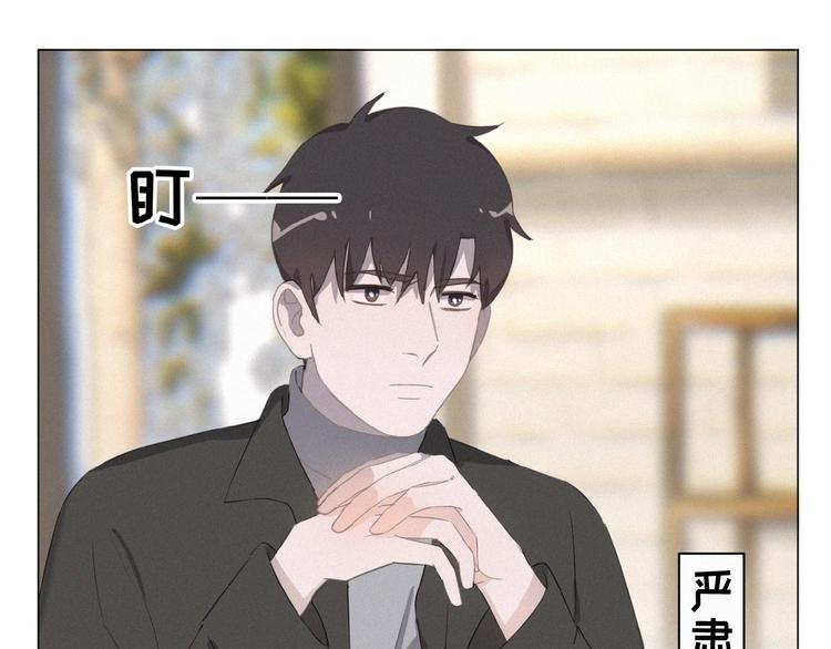 社会喵韩漫全集-第9话 妹妹见网友无删减无遮挡章节图片 