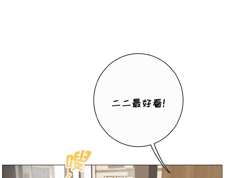 社会喵韩漫全集-第9话 妹妹见网友无删减无遮挡章节图片 