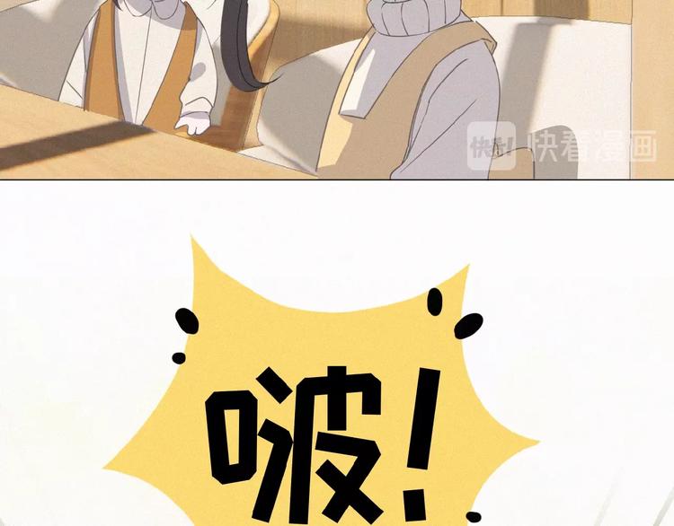 社会喵韩漫全集-第9话 妹妹见网友无删减无遮挡章节图片 