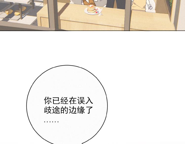 社会喵韩漫全集-第9话 妹妹见网友无删减无遮挡章节图片 