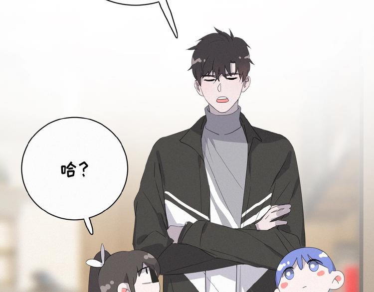 社会喵韩漫全集-第9话 妹妹见网友无删减无遮挡章节图片 
