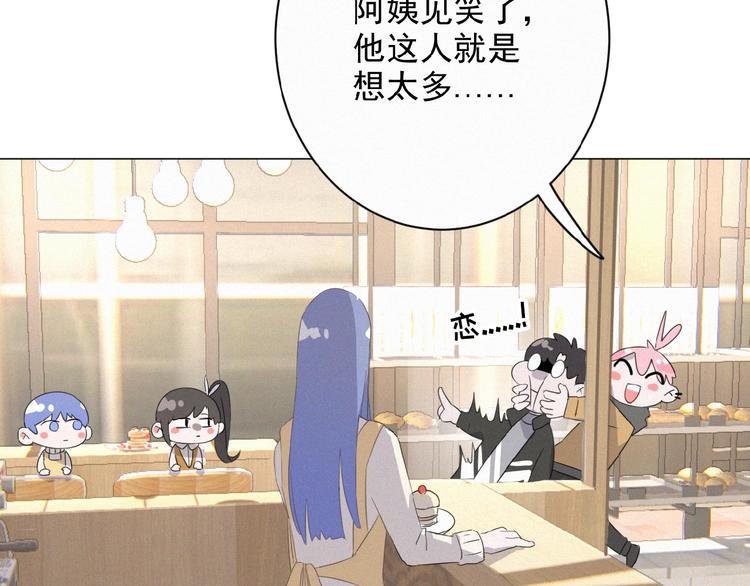 社会喵韩漫全集-第9话 妹妹见网友无删减无遮挡章节图片 