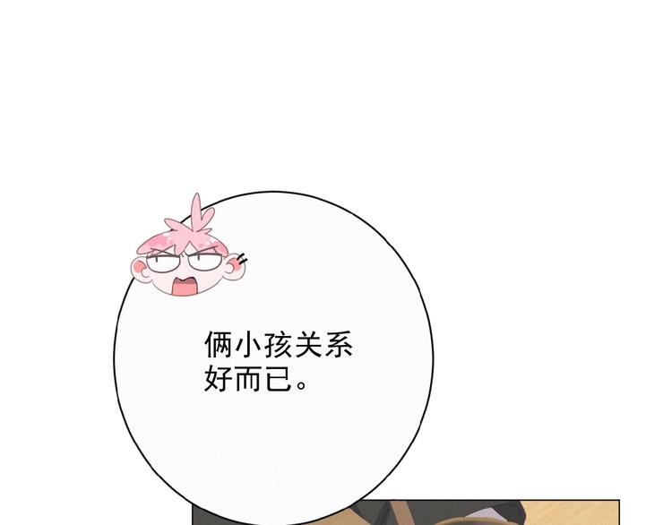 社会喵韩漫全集-第9话 妹妹见网友无删减无遮挡章节图片 
