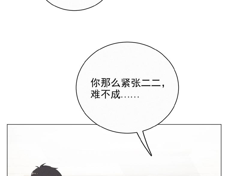 社会喵韩漫全集-第9话 妹妹见网友无删减无遮挡章节图片 