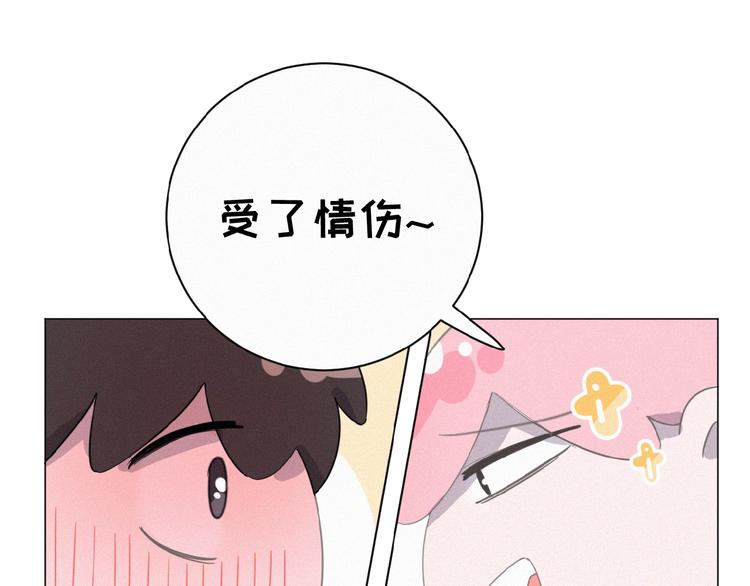 社会喵韩漫全集-第9话 妹妹见网友无删减无遮挡章节图片 