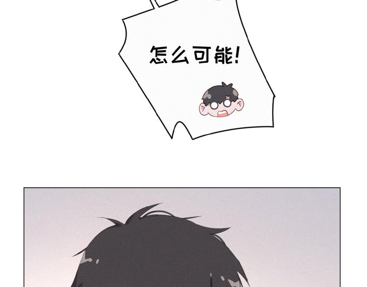 社会喵韩漫全集-第9话 妹妹见网友无删减无遮挡章节图片 