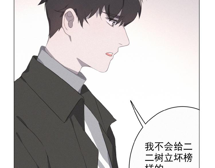 社会喵韩漫全集-第9话 妹妹见网友无删减无遮挡章节图片 