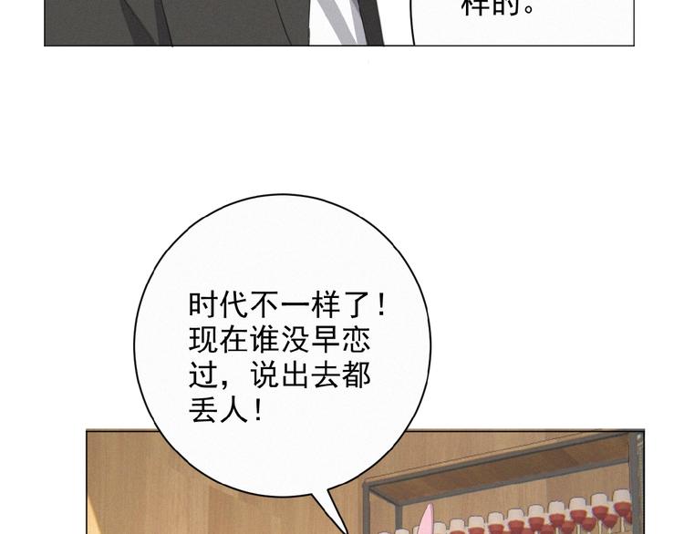 社会喵韩漫全集-第9话 妹妹见网友无删减无遮挡章节图片 