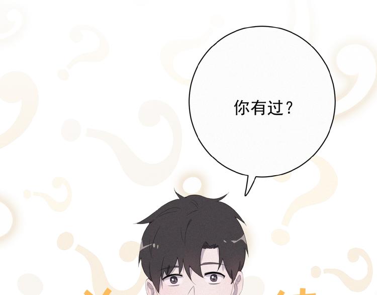 社会喵韩漫全集-第9话 妹妹见网友无删减无遮挡章节图片 