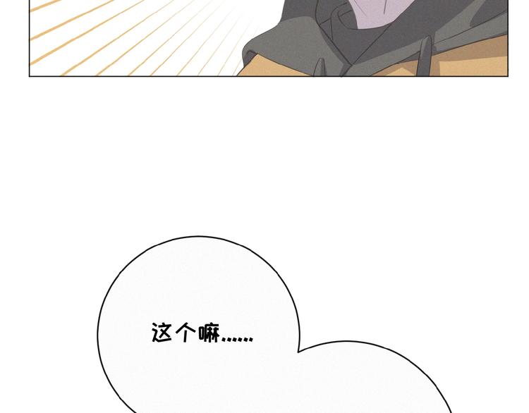 社会喵韩漫全集-第9话 妹妹见网友无删减无遮挡章节图片 