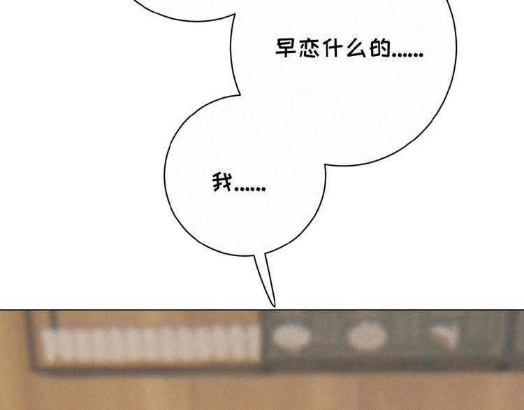 社会喵韩漫全集-第9话 妹妹见网友无删减无遮挡章节图片 