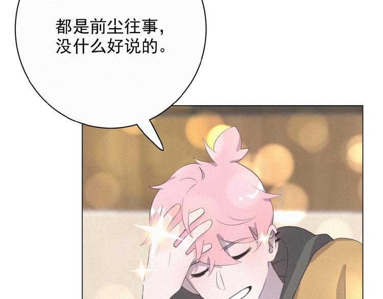 社会喵韩漫全集-第9话 妹妹见网友无删减无遮挡章节图片 