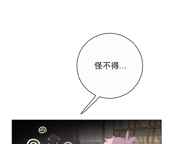 社会喵韩漫全集-第9话 妹妹见网友无删减无遮挡章节图片 