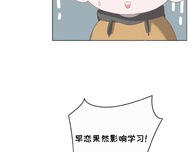 社会喵韩漫全集-第9话 妹妹见网友无删减无遮挡章节图片 