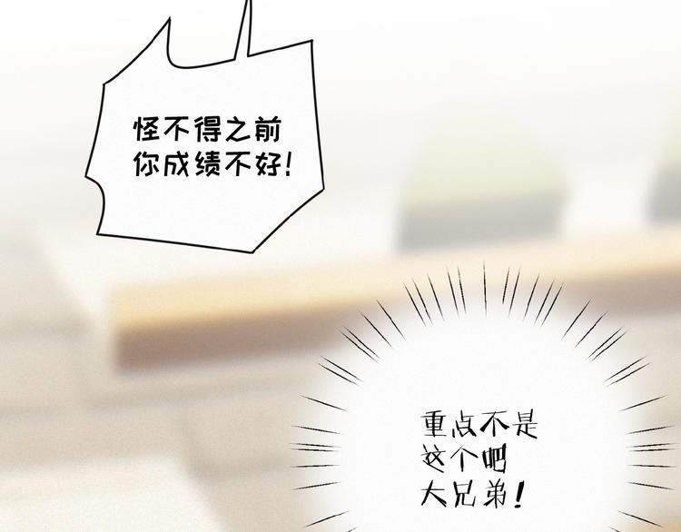 社会喵韩漫全集-第9话 妹妹见网友无删减无遮挡章节图片 