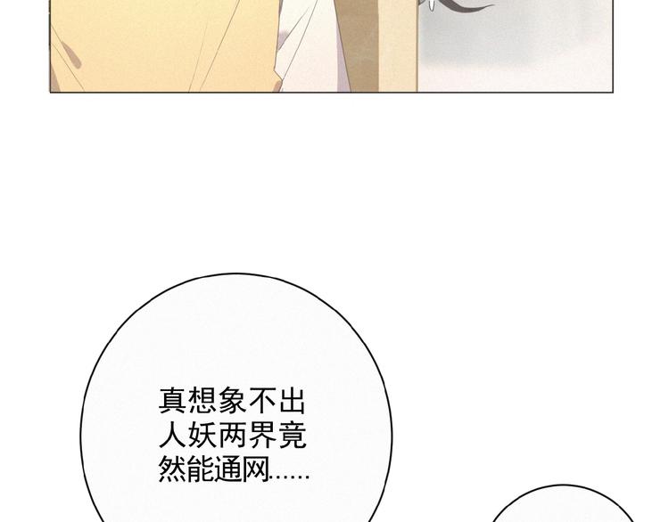 社会喵韩漫全集-第9话 妹妹见网友无删减无遮挡章节图片 