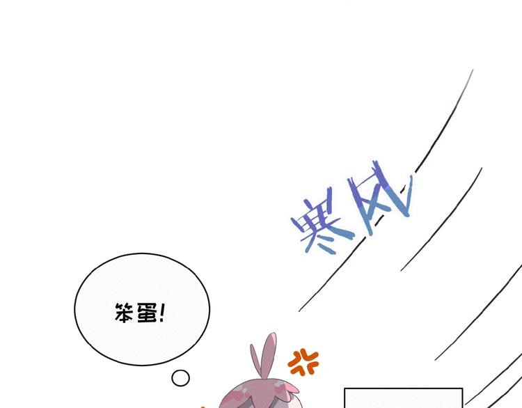 社会喵韩漫全集-第9话 妹妹见网友无删减无遮挡章节图片 