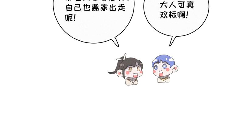 社会喵韩漫全集-第9话 妹妹见网友无删减无遮挡章节图片 