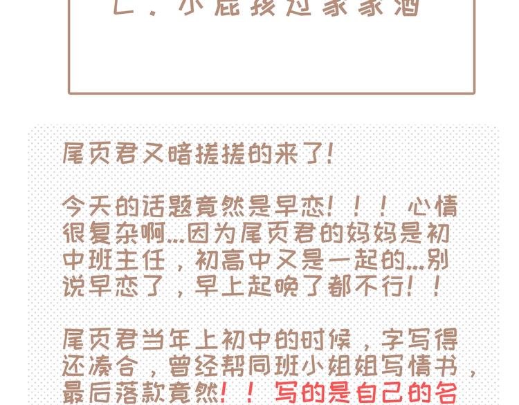 社会喵韩漫全集-第9话 妹妹见网友无删减无遮挡章节图片 