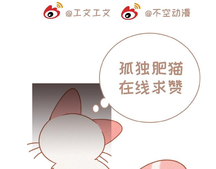 社会喵韩漫全集-第9话 妹妹见网友无删减无遮挡章节图片 