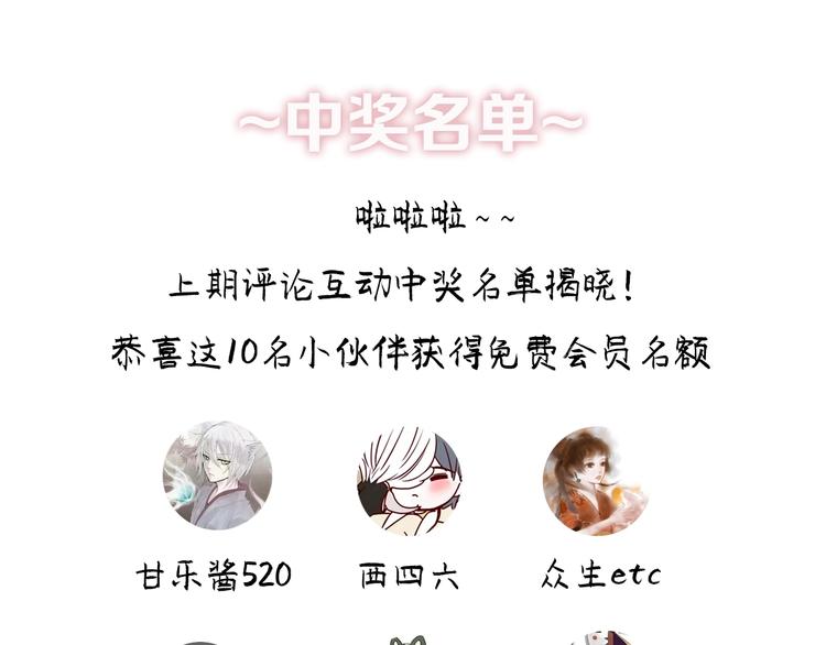 社会喵韩漫全集-第9话 妹妹见网友无删减无遮挡章节图片 