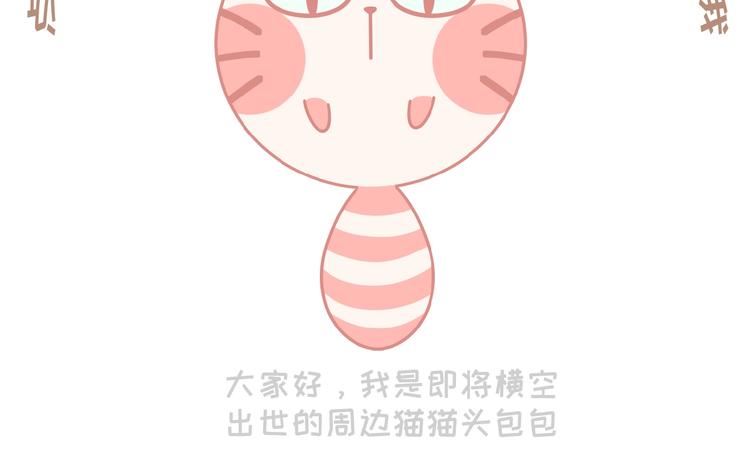 社会喵韩漫全集-第10话 告白情书无删减无遮挡章节图片 