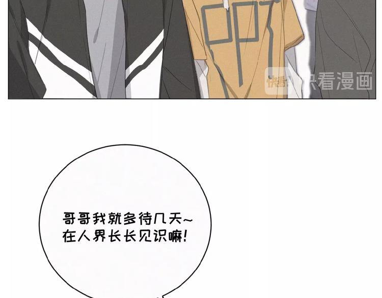 社会喵韩漫全集-第10话 告白情书无删减无遮挡章节图片 