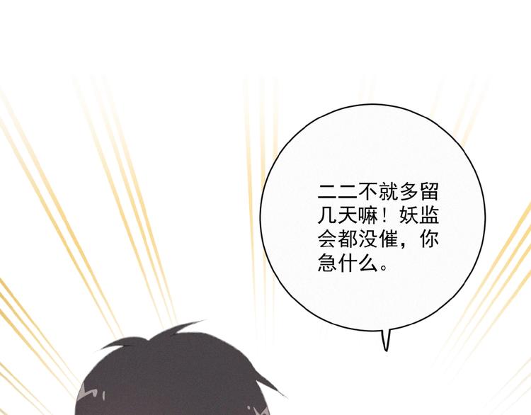 社会喵韩漫全集-第10话 告白情书无删减无遮挡章节图片 