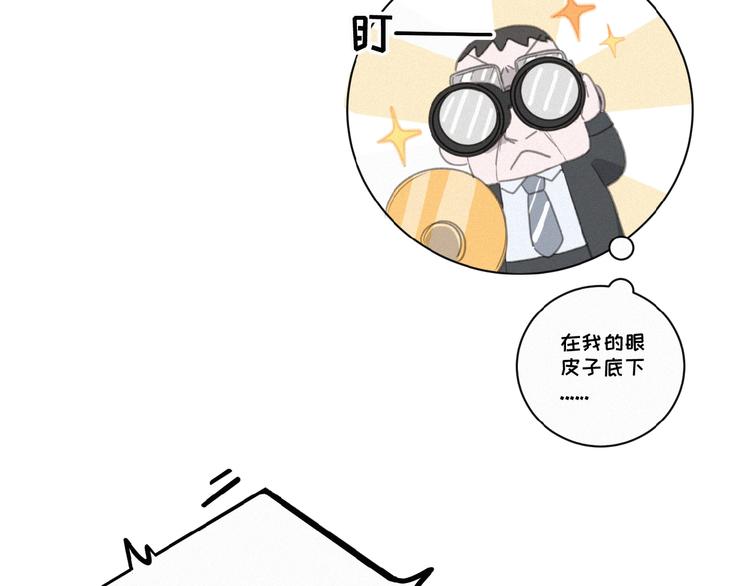 社会喵韩漫全集-第10话 告白情书无删减无遮挡章节图片 