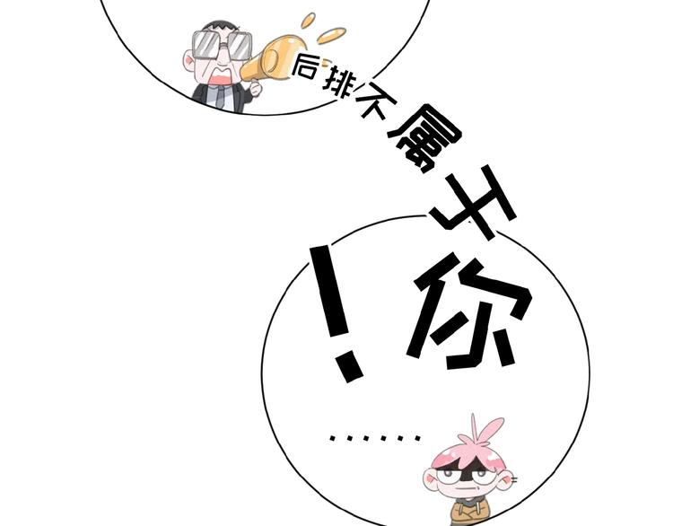 社会喵韩漫全集-第10话 告白情书无删减无遮挡章节图片 