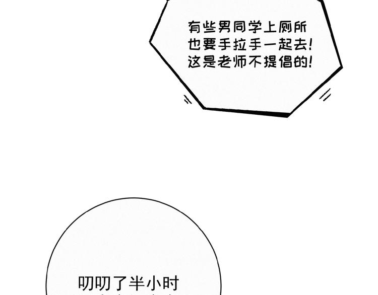 社会喵韩漫全集-第10话 告白情书无删减无遮挡章节图片 