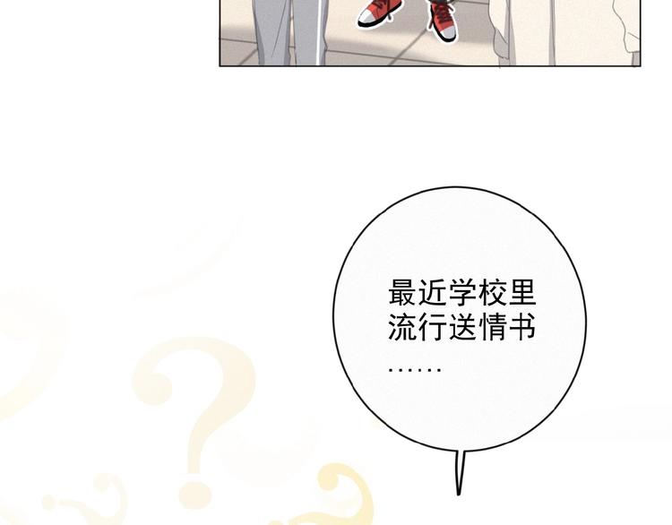 社会喵韩漫全集-第10话 告白情书无删减无遮挡章节图片 
