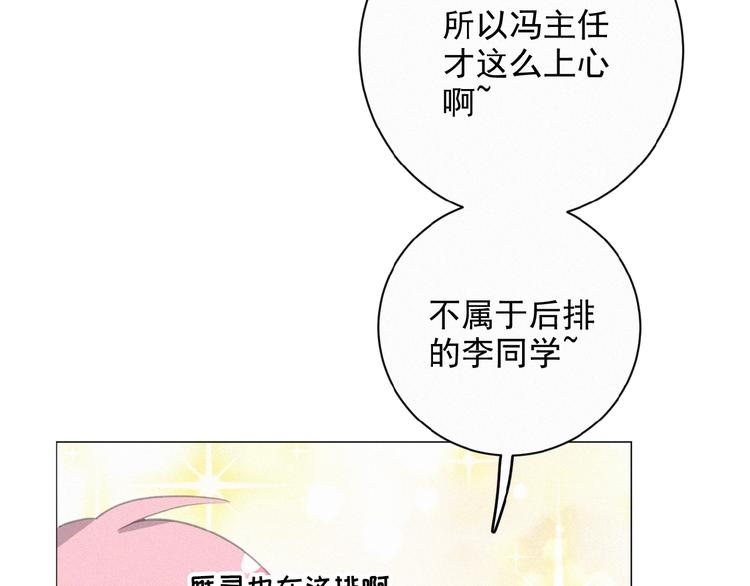 社会喵韩漫全集-第10话 告白情书无删减无遮挡章节图片 