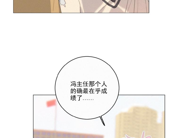 社会喵韩漫全集-第10话 告白情书无删减无遮挡章节图片 