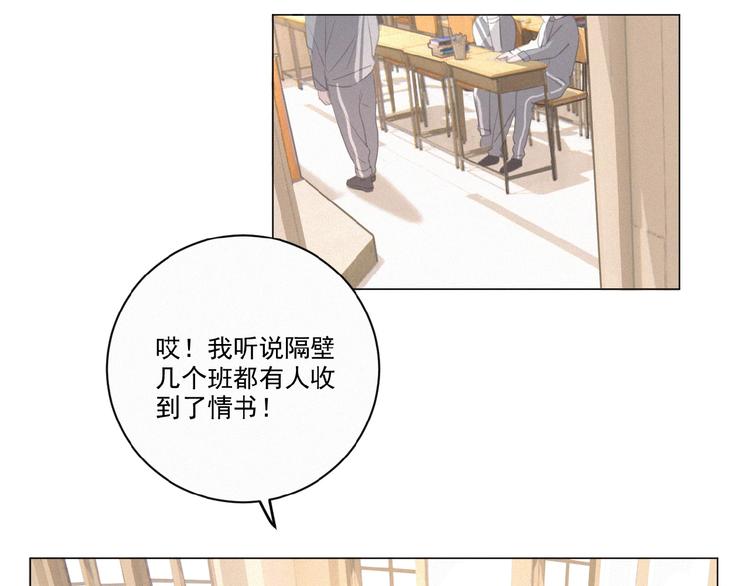 社会喵韩漫全集-第10话 告白情书无删减无遮挡章节图片 