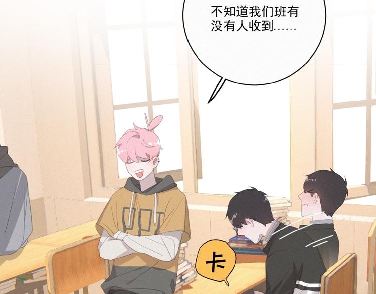 社会喵韩漫全集-第10话 告白情书无删减无遮挡章节图片 