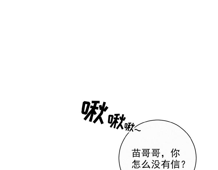 社会喵韩漫全集-第10话 告白情书无删减无遮挡章节图片 