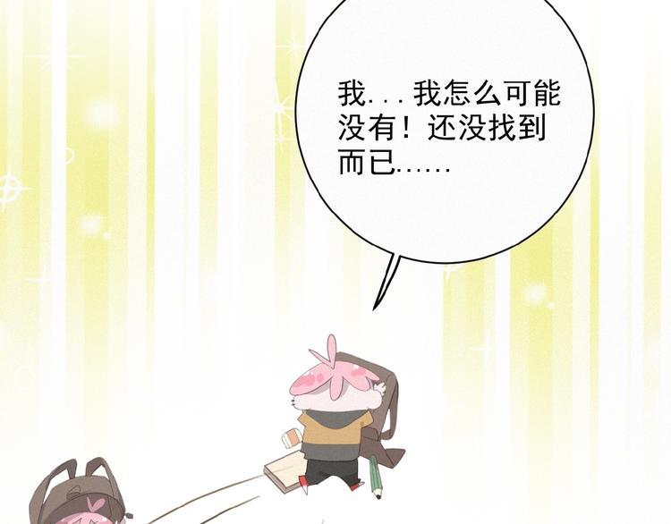 社会喵韩漫全集-第10话 告白情书无删减无遮挡章节图片 