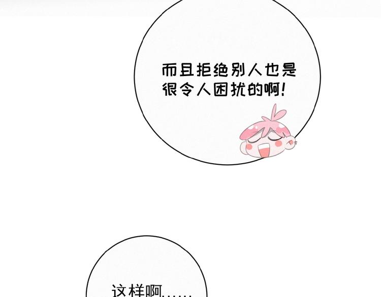 社会喵韩漫全集-第10话 告白情书无删减无遮挡章节图片 