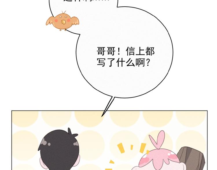 社会喵韩漫全集-第10话 告白情书无删减无遮挡章节图片 