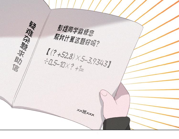 社会喵韩漫全集-第10话 告白情书无删减无遮挡章节图片 