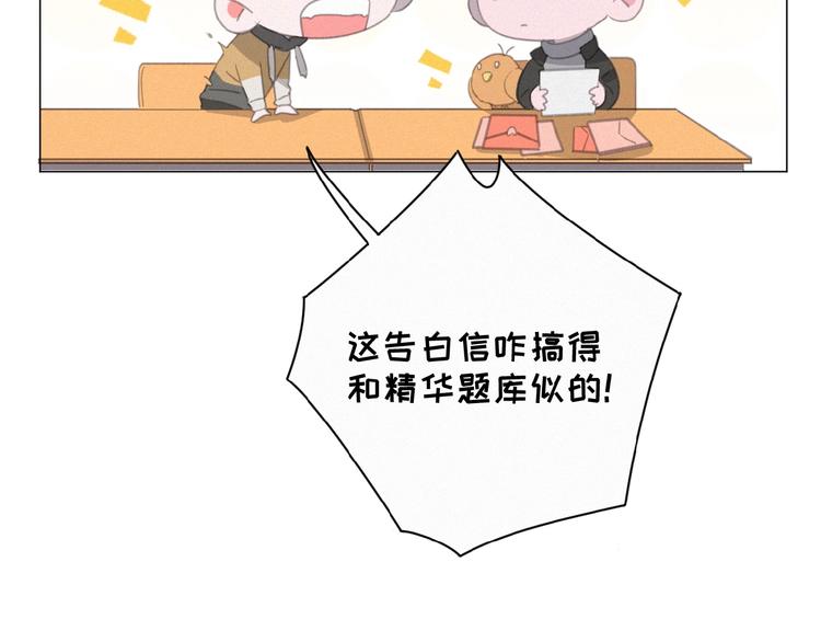 社会喵韩漫全集-第10话 告白情书无删减无遮挡章节图片 