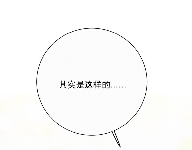 社会喵韩漫全集-第10话 告白情书无删减无遮挡章节图片 