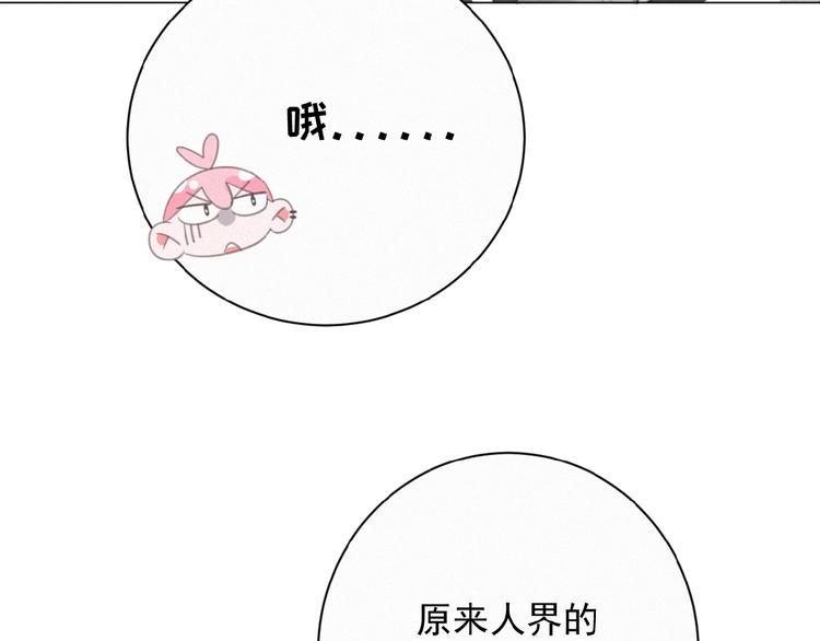 社会喵韩漫全集-第10话 告白情书无删减无遮挡章节图片 