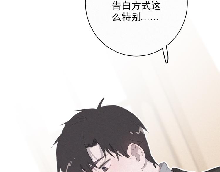 社会喵韩漫全集-第10话 告白情书无删减无遮挡章节图片 