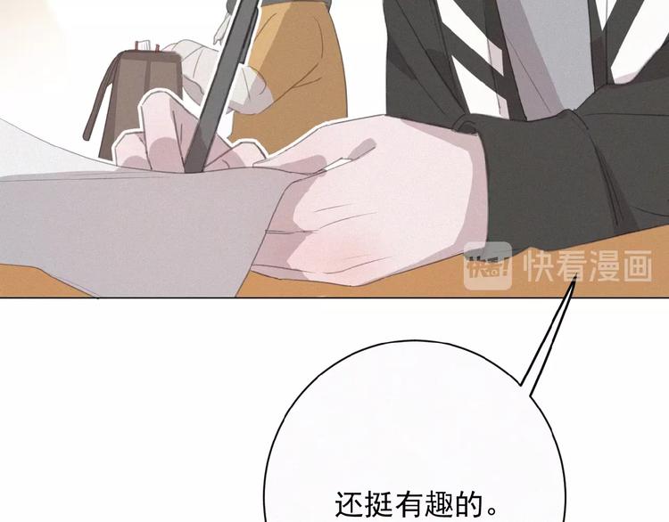 社会喵韩漫全集-第10话 告白情书无删减无遮挡章节图片 