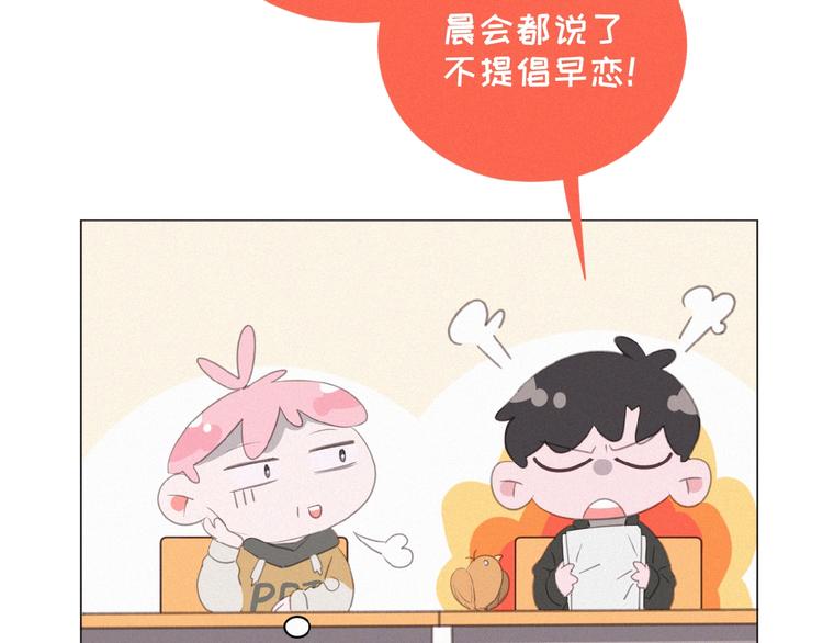 社会喵韩漫全集-第10话 告白情书无删减无遮挡章节图片 