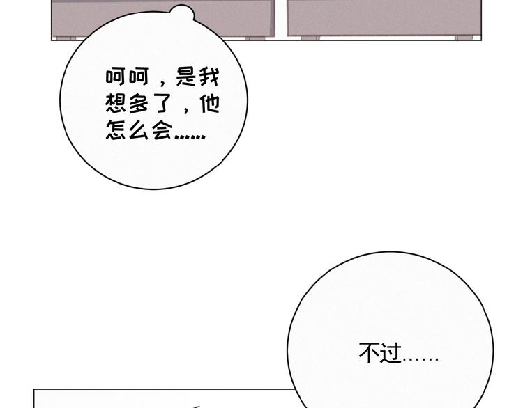 社会喵韩漫全集-第10话 告白情书无删减无遮挡章节图片 